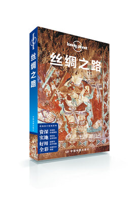 

孤独星球Lonely Planet旅行指南系列：丝绸之路