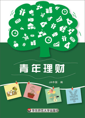 

青年理财龙智财经理财新时代你不理财财不理你