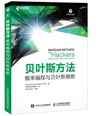 

贝叶斯方法 概率编程与贝叶斯推断