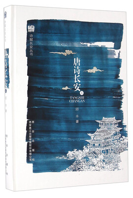 

唐诗长安上