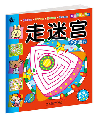 

走迷宫 快乐迷宫