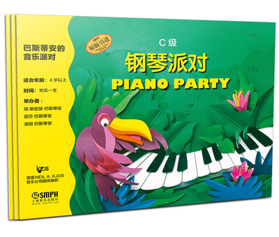 

巴斯蒂安的音乐派对 C级