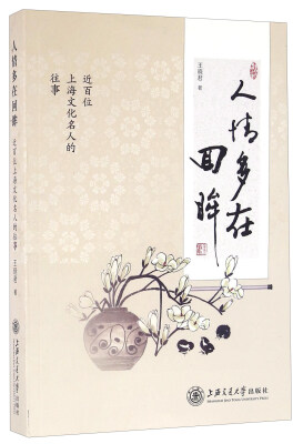 

人情多在回眸
