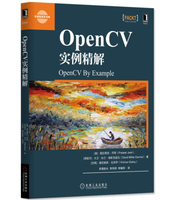 

OpenCV实例精解