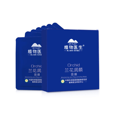 

Plant doctor DrPlant Orchid Run Yan surface film 25mL 7 compact moisturizing mask men&women skin care cosmetics