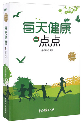 

每天健康一点点(图文白金版)