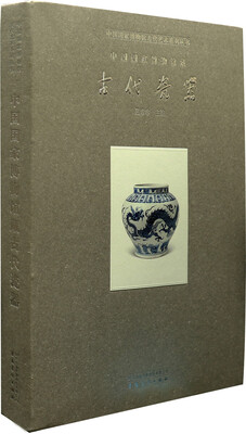 

中国国家博物馆古代艺术系列丛书中国国家博物馆藏古代瓷器