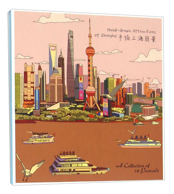 

手绘上海丽景（明信片）