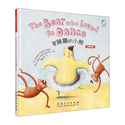 

爱跳舞的小熊