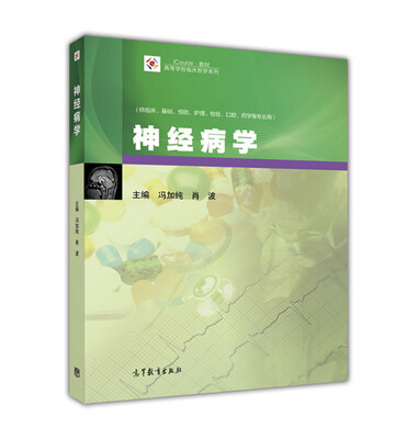 

神经病学