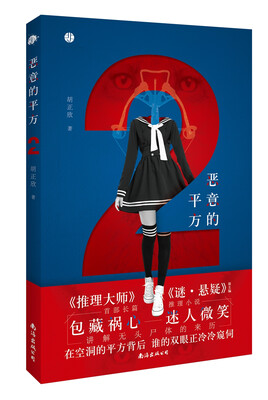 

恶意的平方