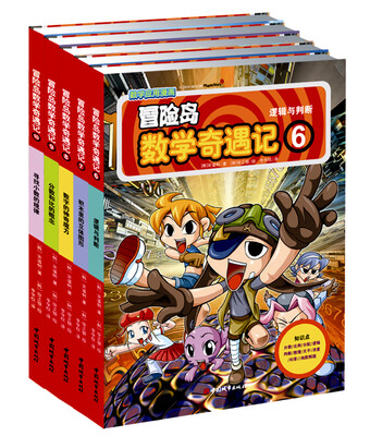 

冒险岛数学奇遇记6-10