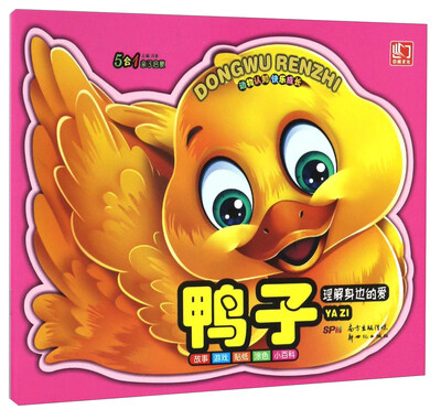 

鸭子/动物认知快乐成长