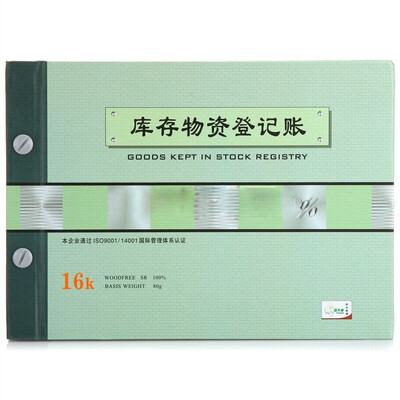 

Tianzhang TANGO Green days chapter inventory material registration books 16k financial loose book books