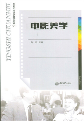 

电影美学