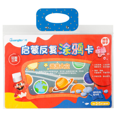 

Guangbo GuangBo can be rubbed repeated graffiti card scene recognition card early education enlightenment stationery YZ9077