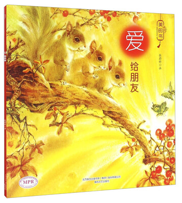 

爱 给朋友（MPR）