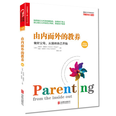 

由内而外的教养：做好父母，从接纳自己开始（10周年纪念版）[Parenting From the Inside Out: How a Deeper Self-U]