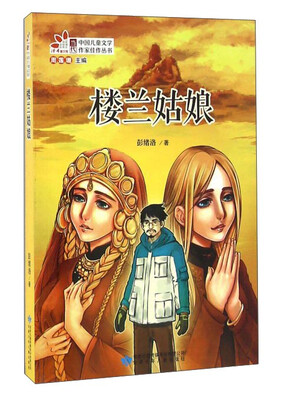 

楼兰姑娘