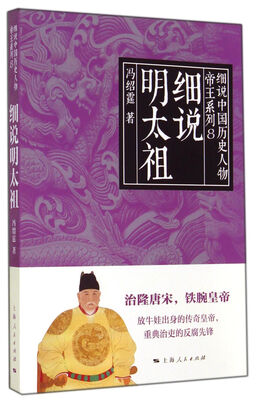 

细说明太祖