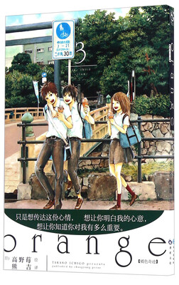 

橘色奇迹3