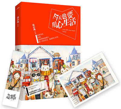 

今天也要用心生活
