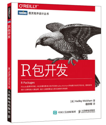 

R包开发