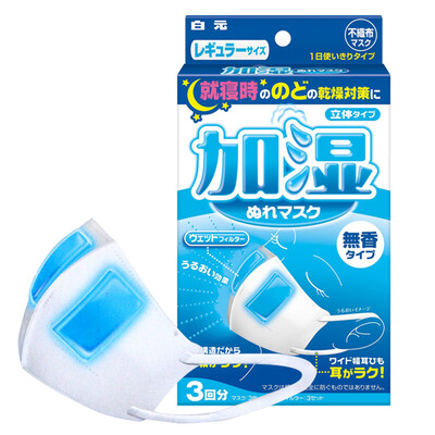 

Baiyuan disposable masks comfortable&fresh folds-type standard size 7P men&women dust-proof pollen anti-haze mask