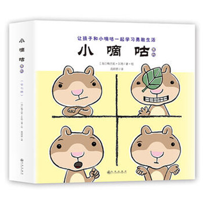 

小嘀咕系列（全7册）