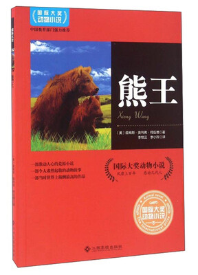 

熊王