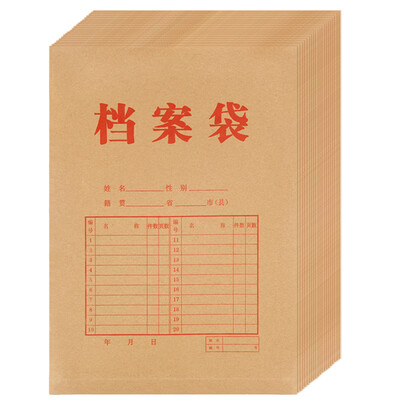 

GuangBo 200g document file bag office supplies EN-13 20pcs