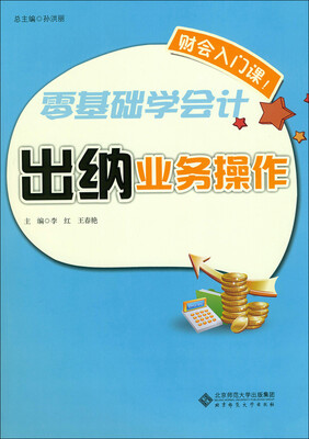 

出纳业务操作