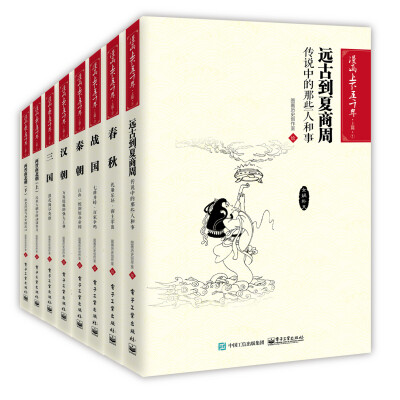 

漫画上下五千年上篇（共8册）