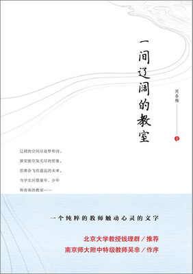 

一间辽阔的教室