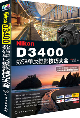 

Nikon D3400数码单反摄影技巧大全