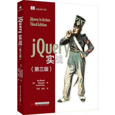 

JQuery实战(第三版