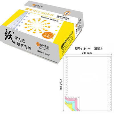 

Huitong 241-4 four 80 series of tearing edge color order white red blue color computer printing paper 1000 pages box