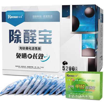 

RUICHAO air purifier Camphor woods activated carbon/ formaldehyde detection box / Aldehyde clean card / High quality charcoal