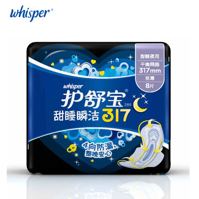 

Whisper Soft Mesh Sanitary Napkin Pads With Wings Ultra Thin Lady Menstrual Pads Comfortable Overnight Use 317mm 8pads/pack