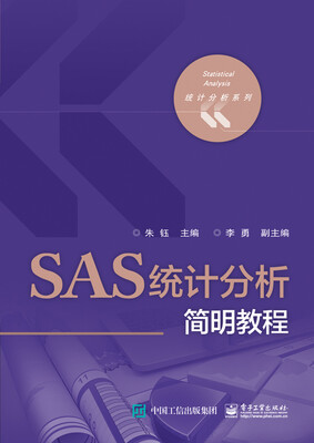 

SAS统计分析简明教程