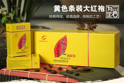 

Wuyi Star Yellow Label Big Red Robe Da Hong Pao China Dahongpao Oolong Rock Tea