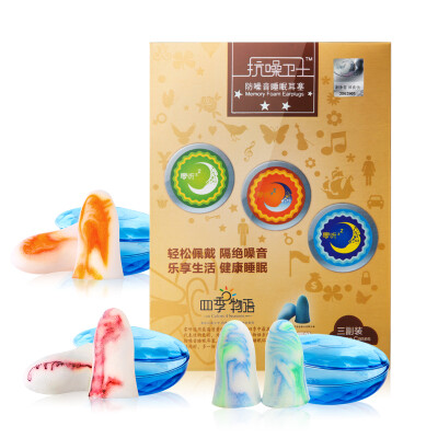 

Zero to listen to anti-noise guards anti-noise sleep noise ear plugs bright color 3 pairs of equipment