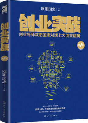 

创业实战.第1季