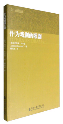 

作为戏剧的歌剧