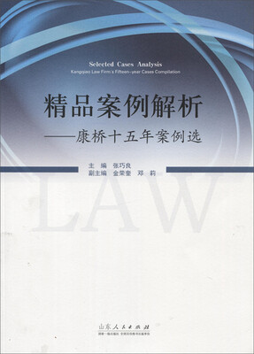 

精品案例解析：康桥十五年案例选