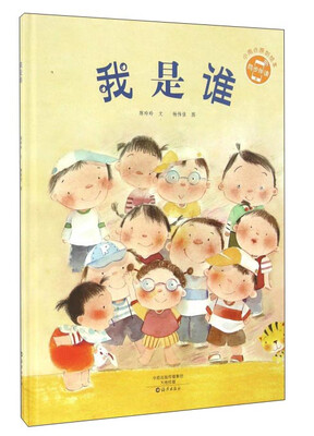 

我是谁