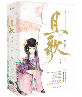 

且歌-青春