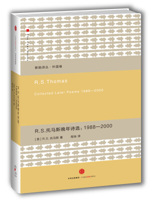 

R..托马斯晚年诗选：1988—2000