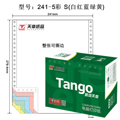 

Tianzhang TANGO new green days chapter color computer printing paper 241-5-1 3S five three three points 80 points tearing color order white red blue green yellow 1000 pages box