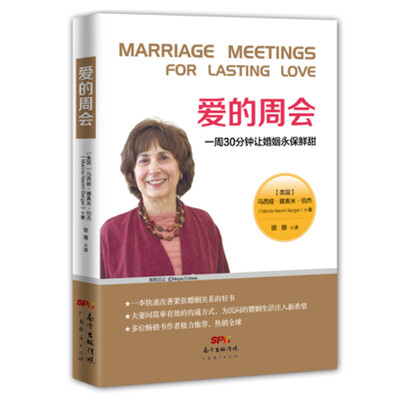 

爱的周会